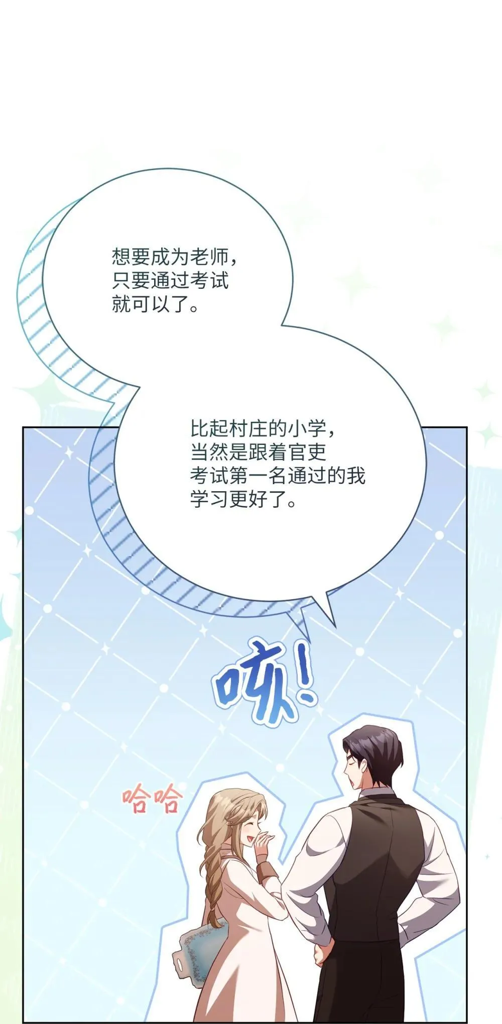 32 初雪 第20页
