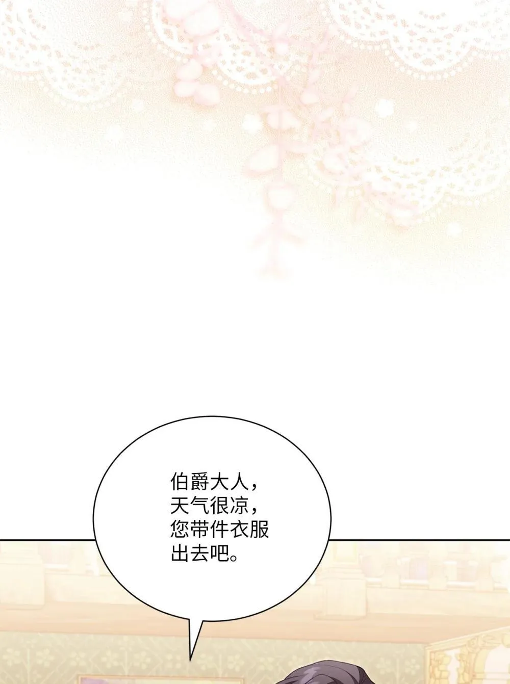 32 初雪 第33页