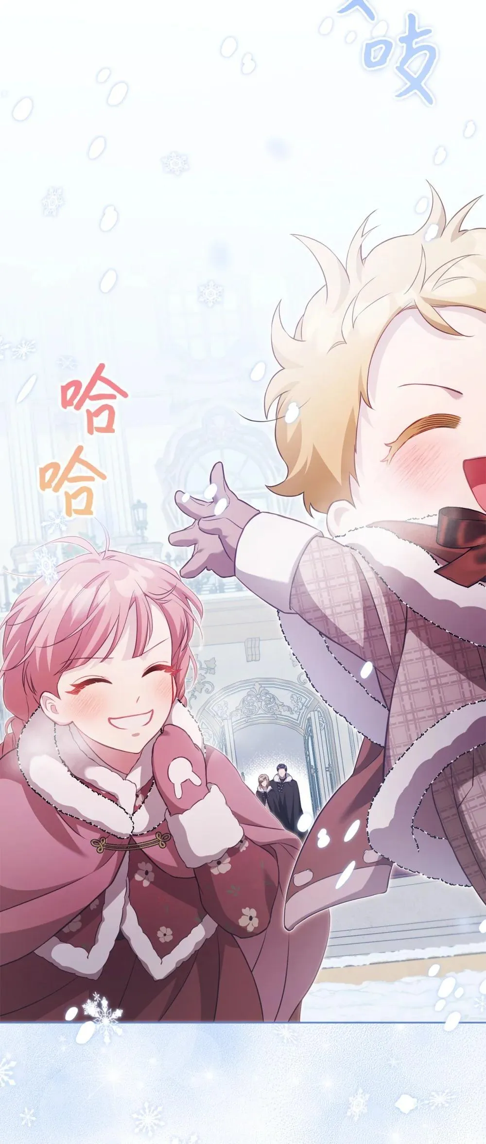 32 初雪 第43页