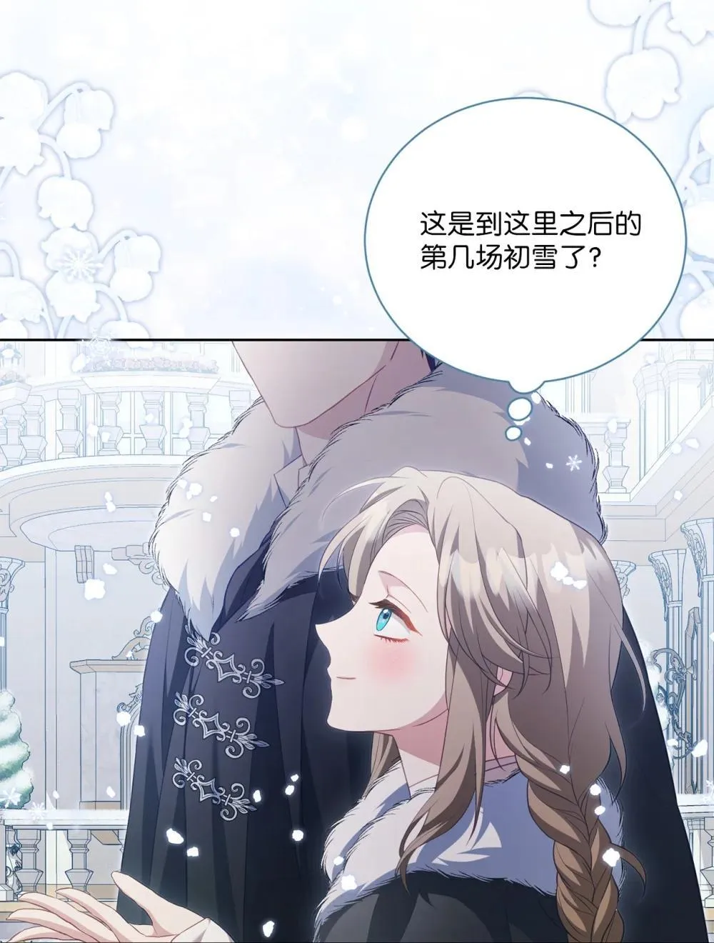 32 初雪 第46页