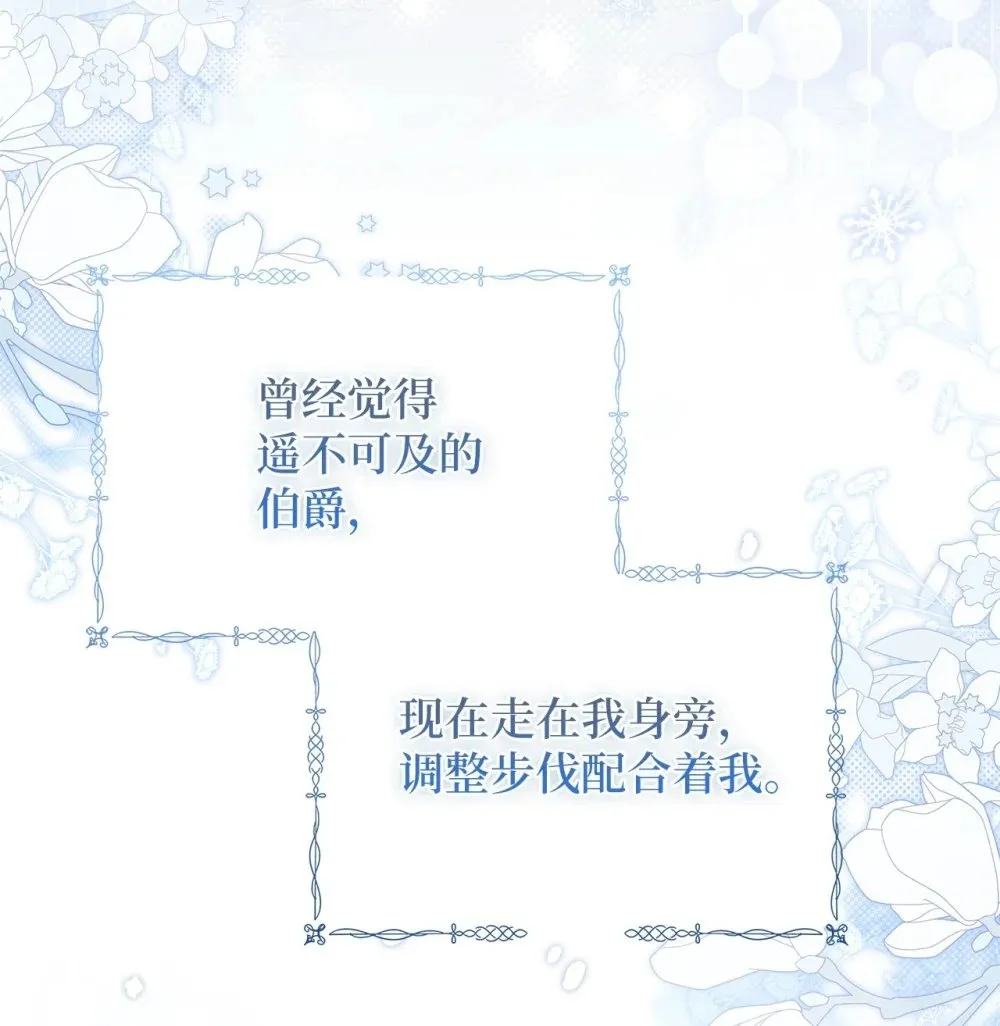 32 初雪 第50页