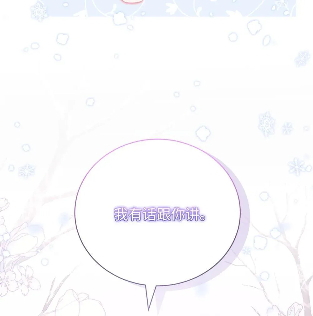 32 初雪 第55页