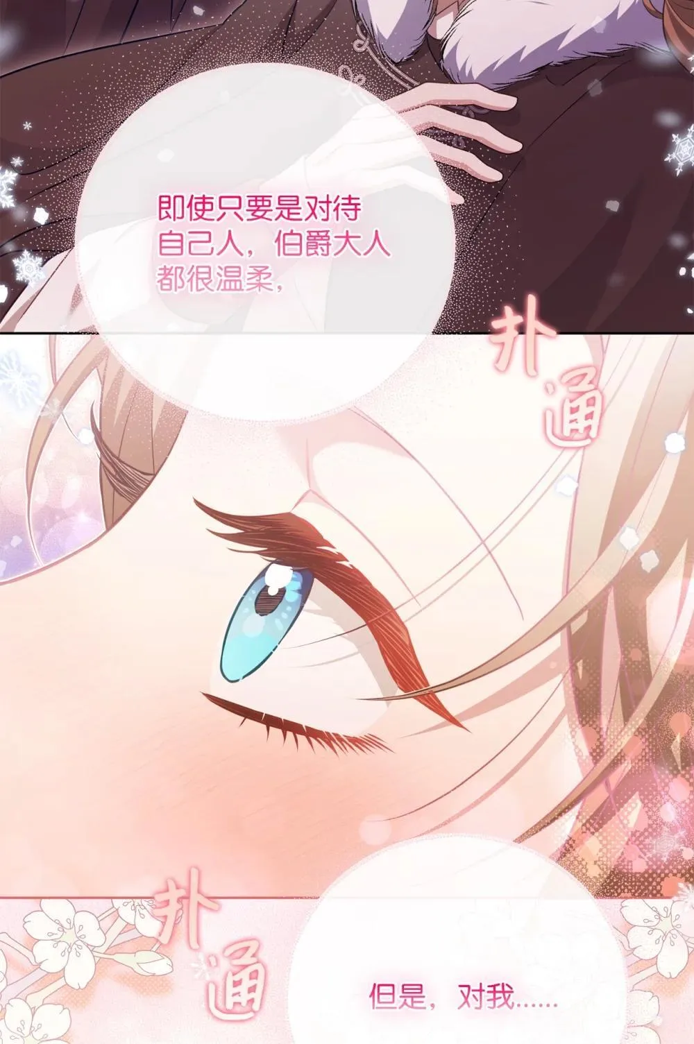 32 初雪 第57页