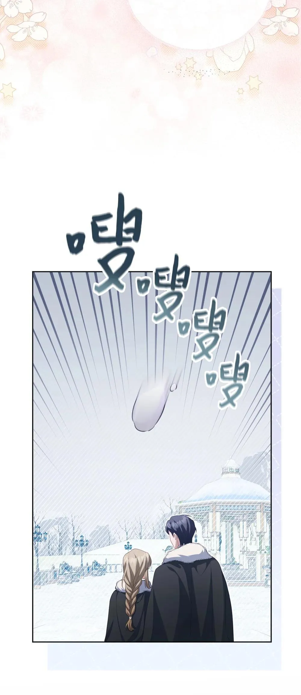 32 初雪 第58页