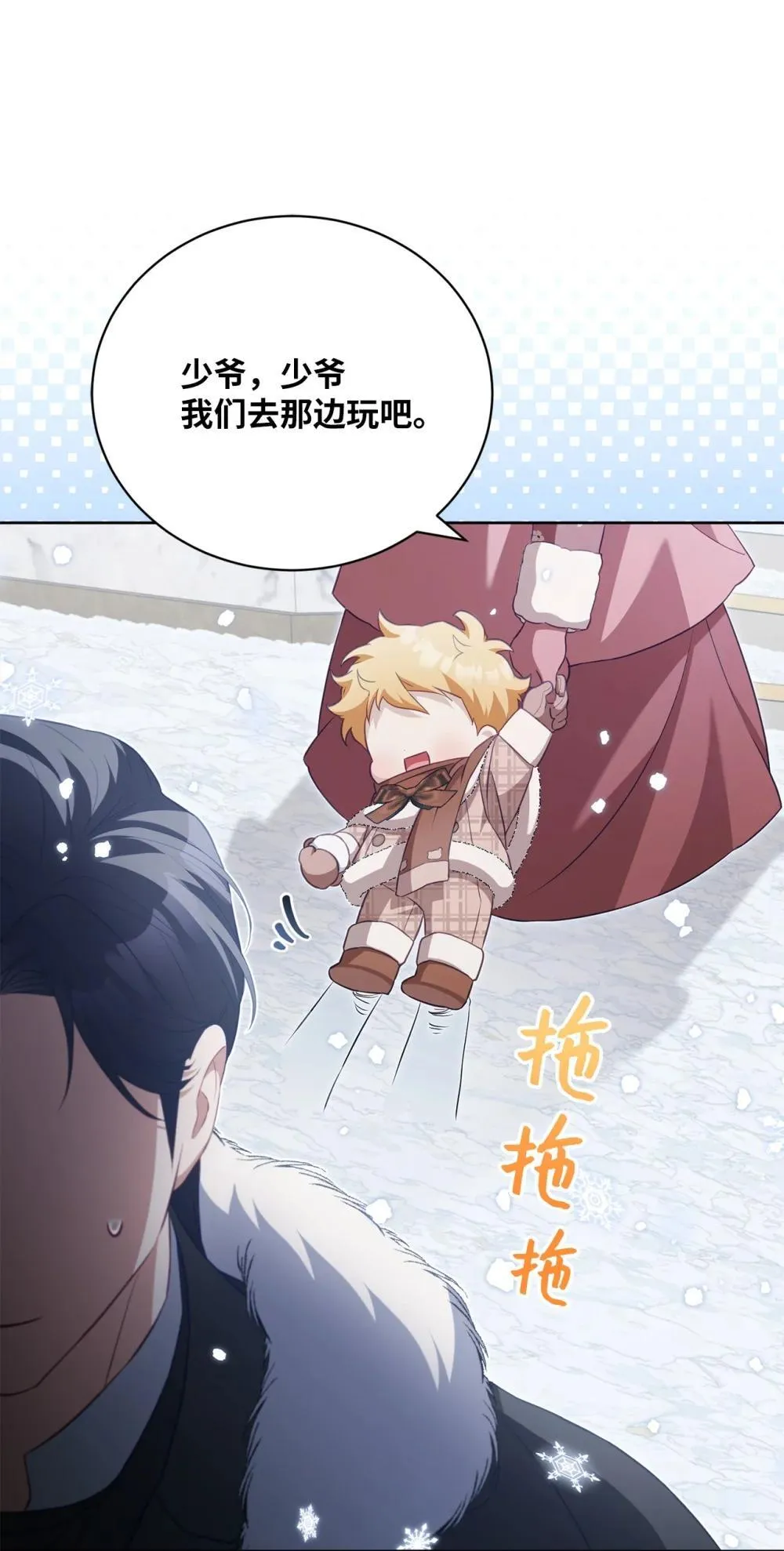 32 初雪 第63页