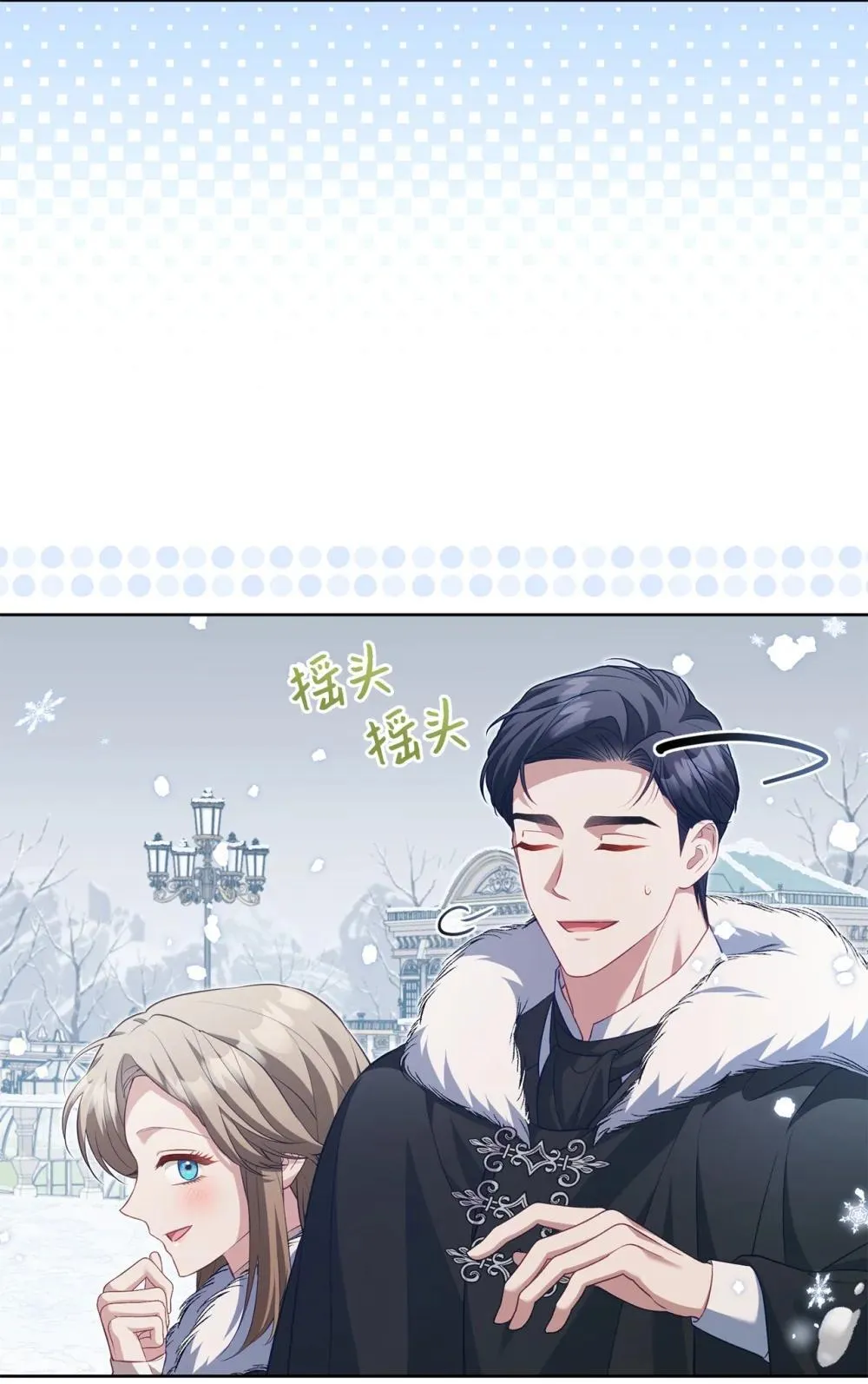 32 初雪 第64页