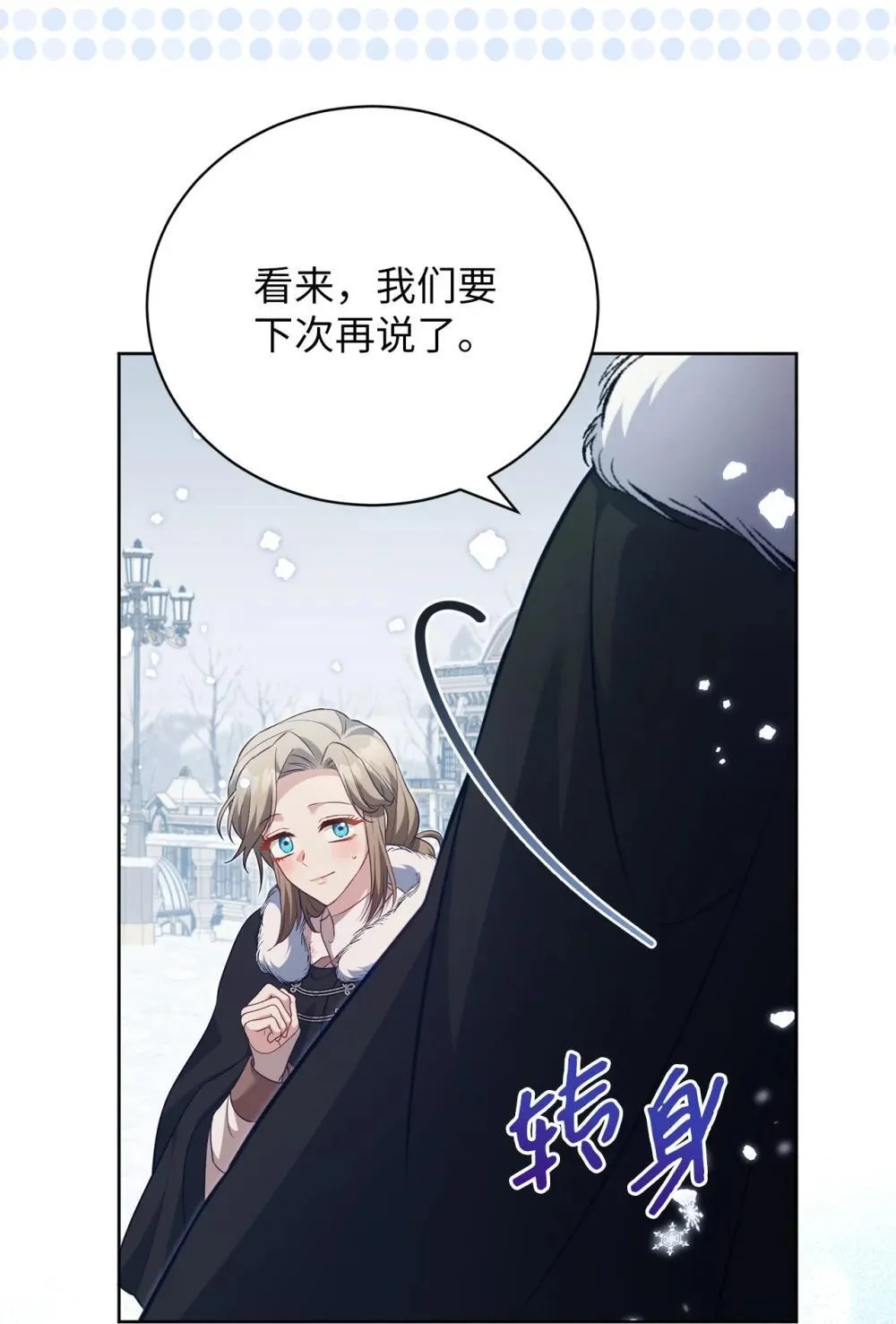 32 初雪 第65页