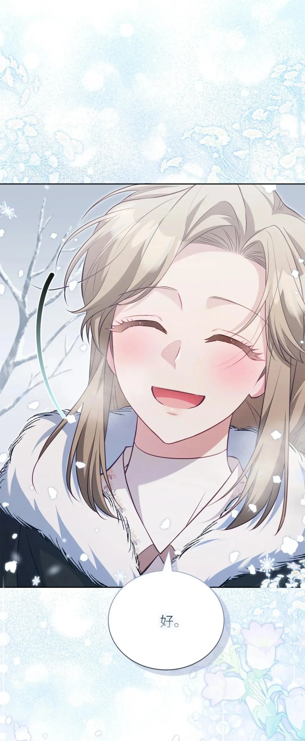 32 初雪 第66页
