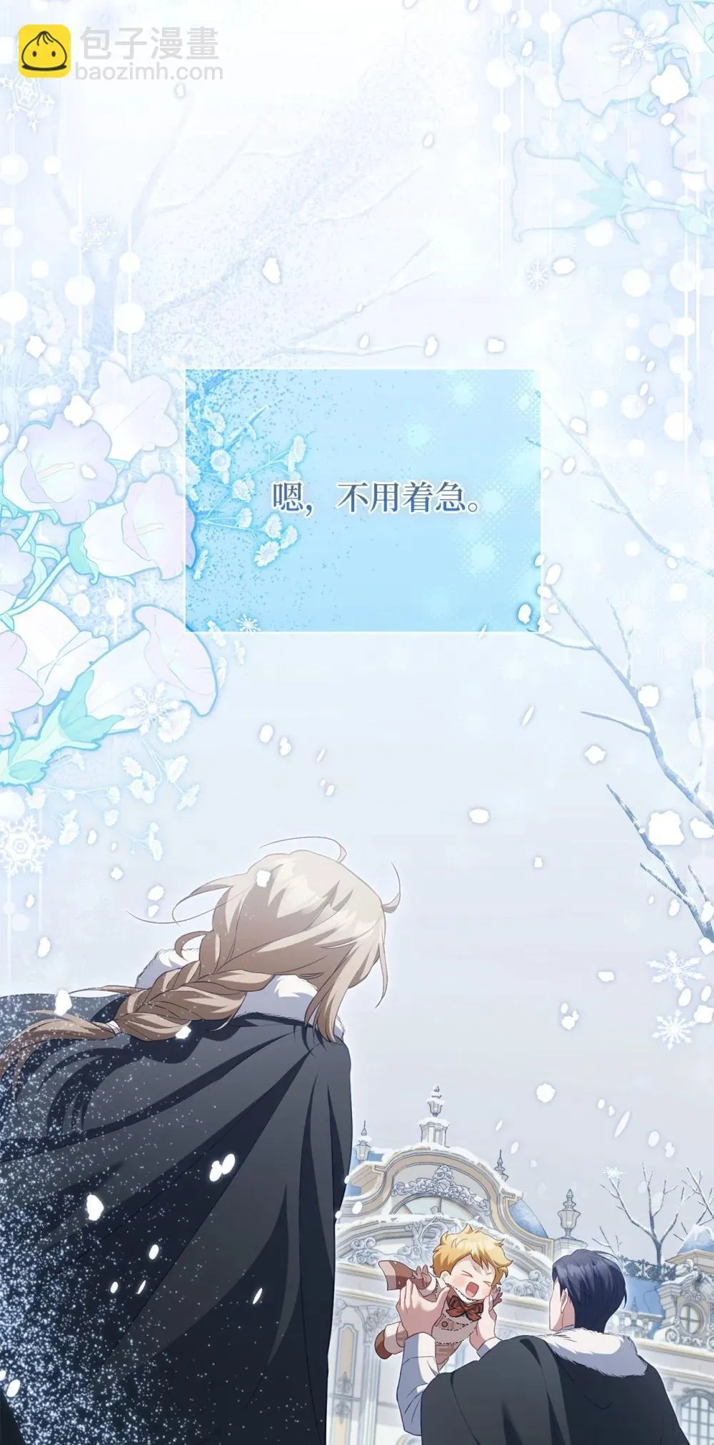 32 初雪 第67页