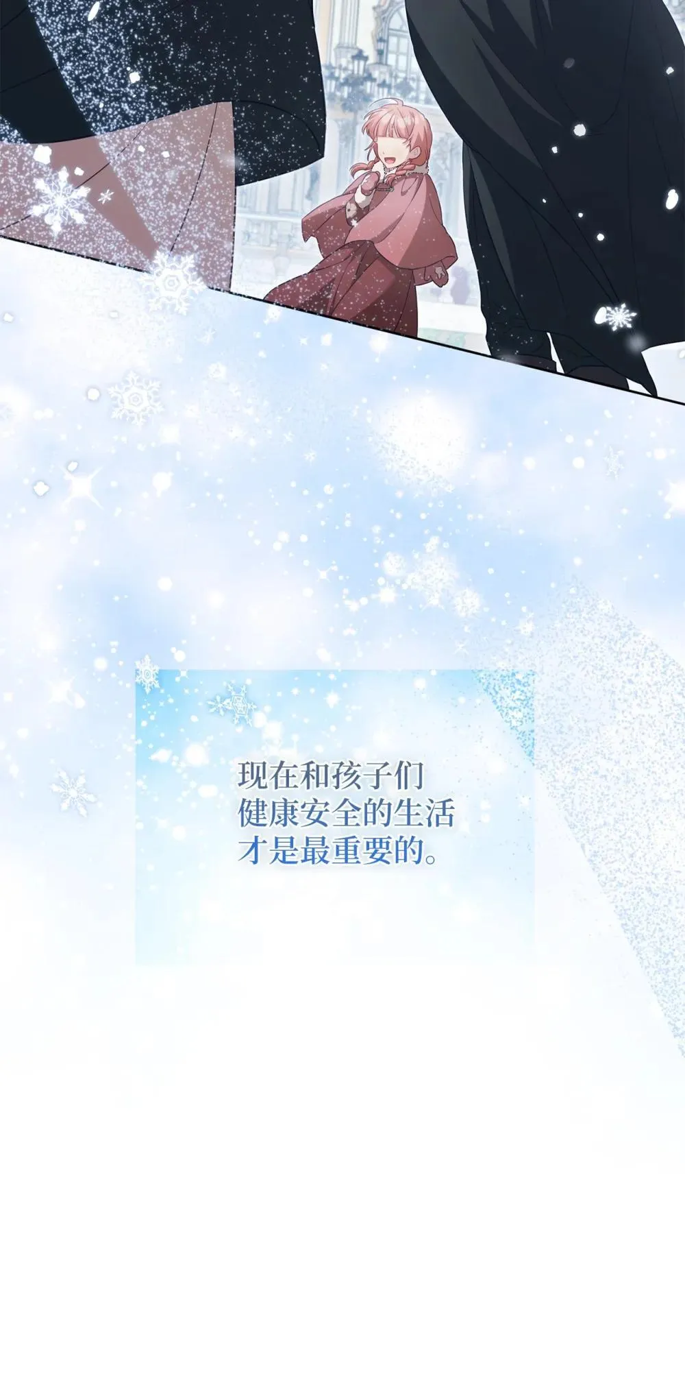 32 初雪 第68页