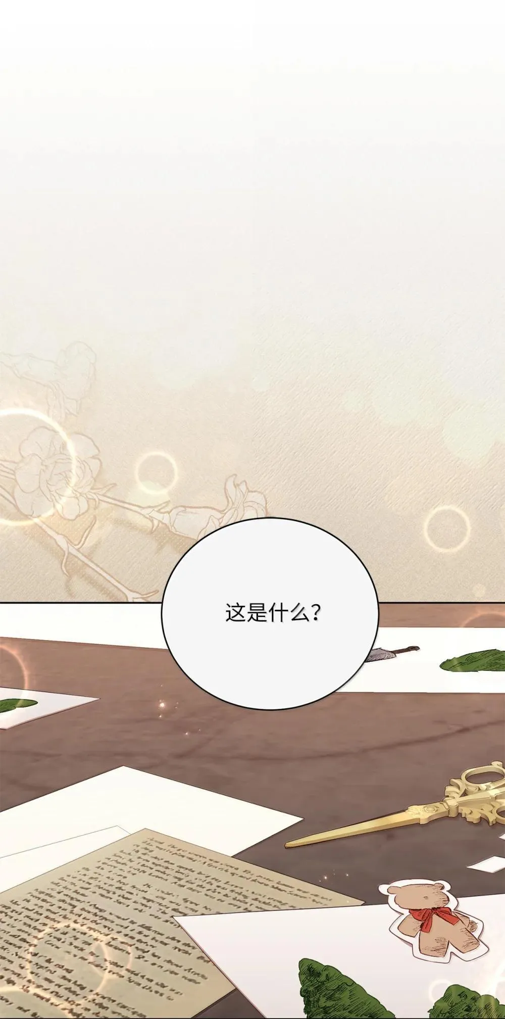 32 初雪 第78页