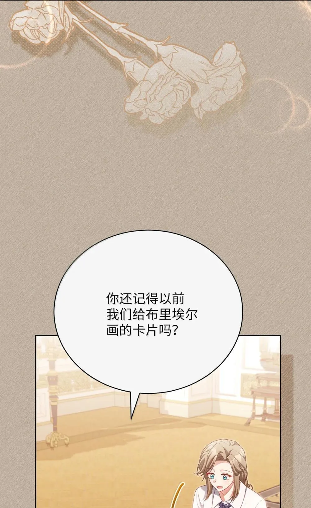 33 可以爱他吗 第2页
