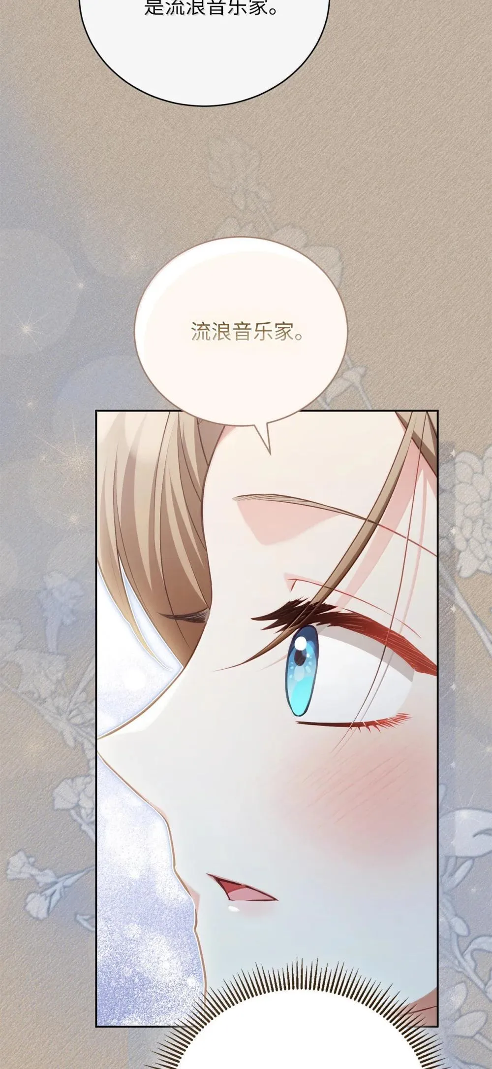 33 可以爱他吗 第7页