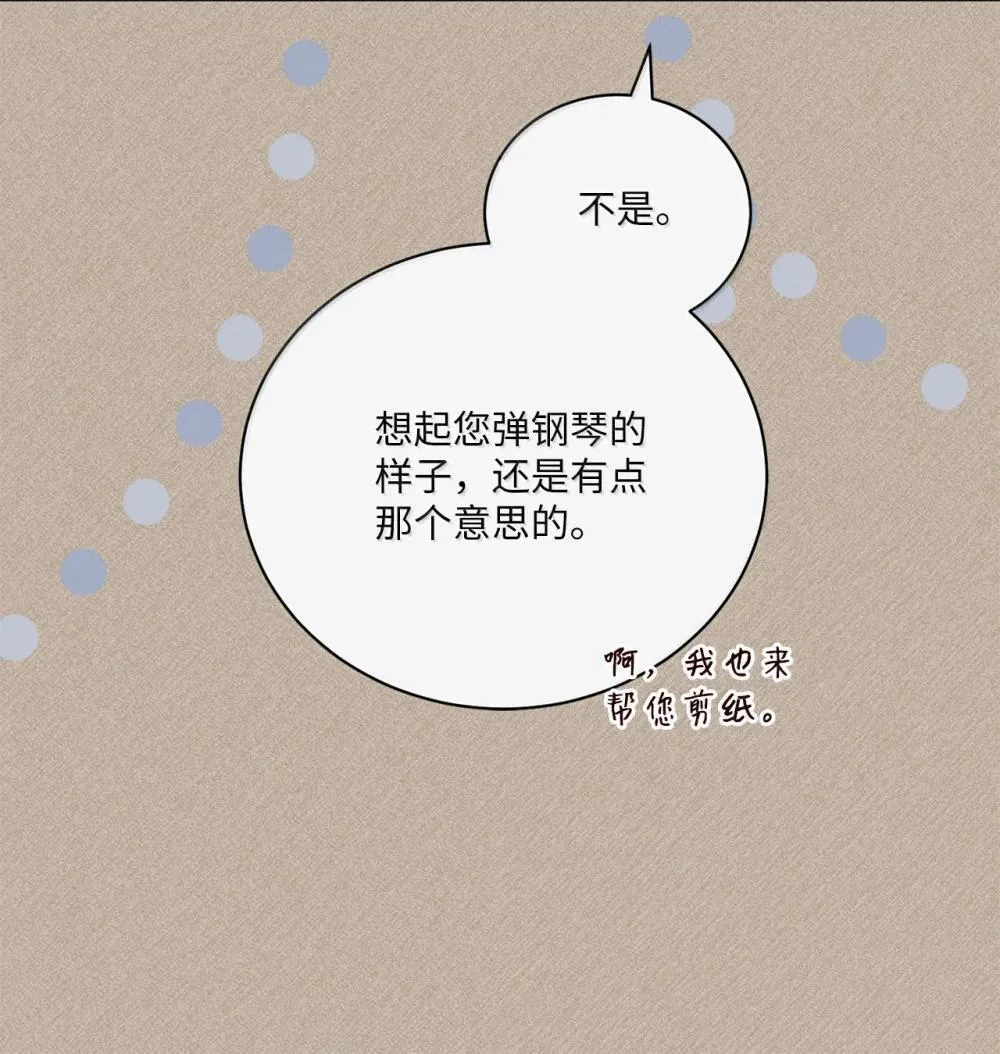 33 可以爱他吗 第9页
