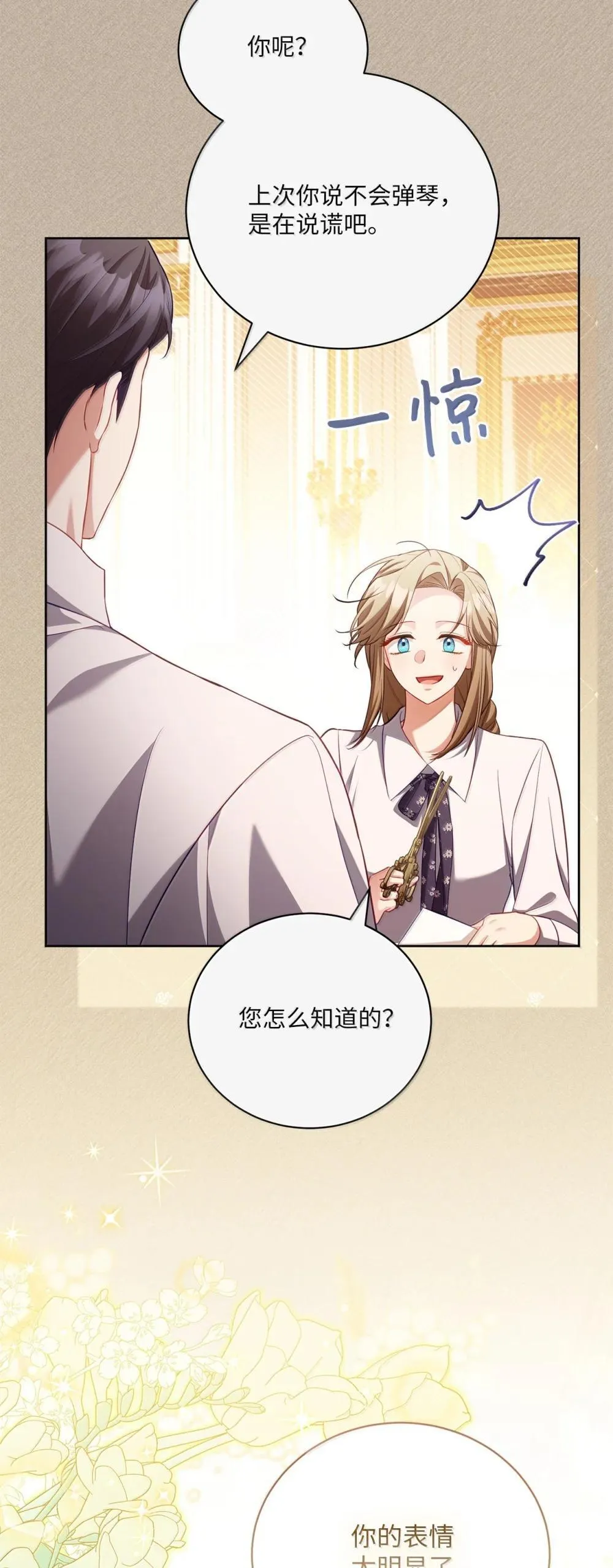 33 可以爱他吗 第11页