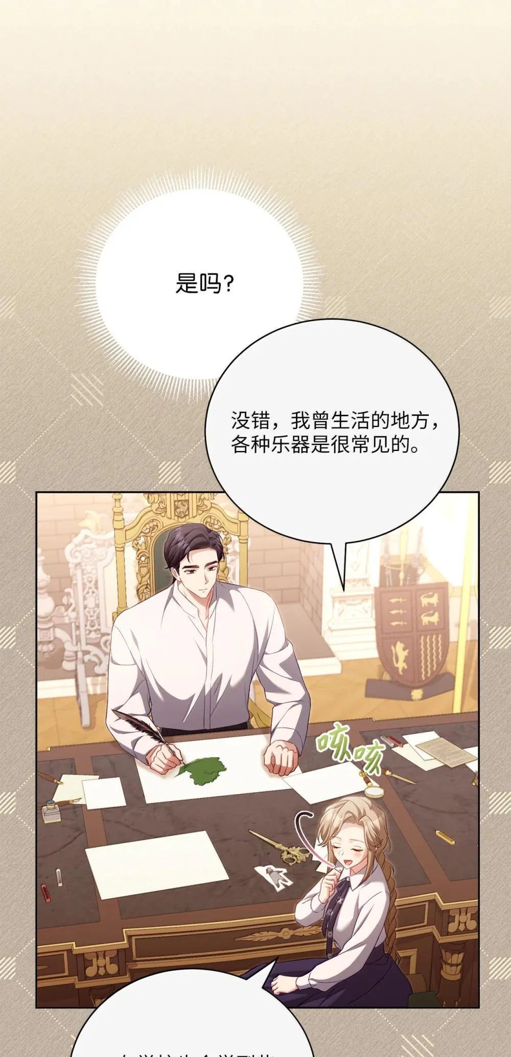 33 可以爱他吗 第13页