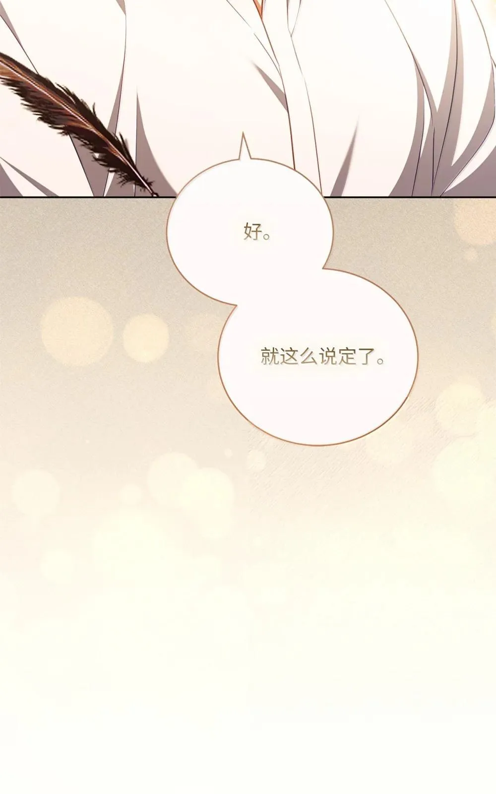 33 可以爱他吗 第16页