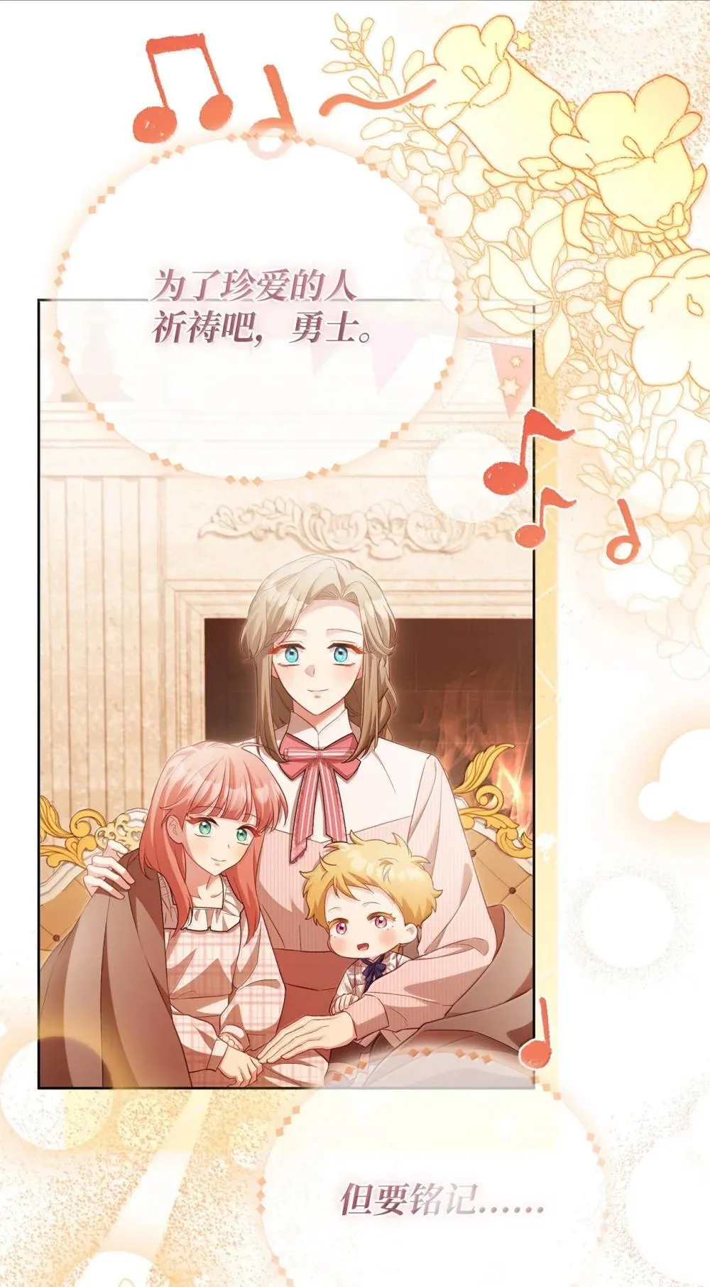 33 可以爱他吗 第24页