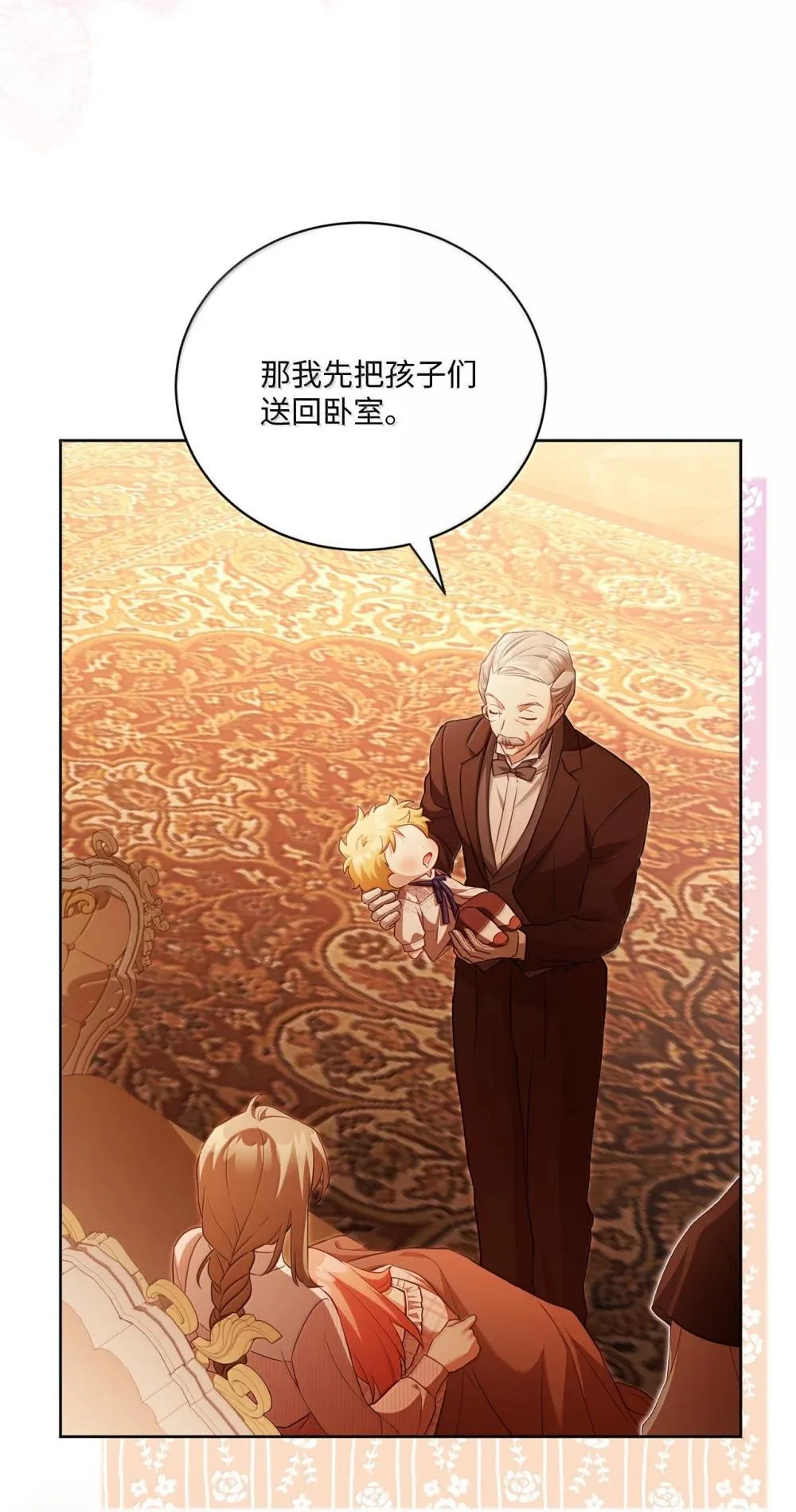 33 可以爱他吗 第29页