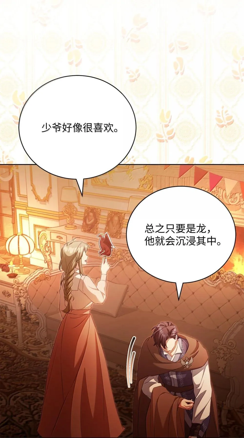 33 可以爱他吗 第34页