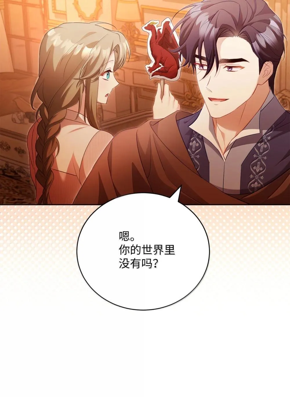 33 可以爱他吗 第36页