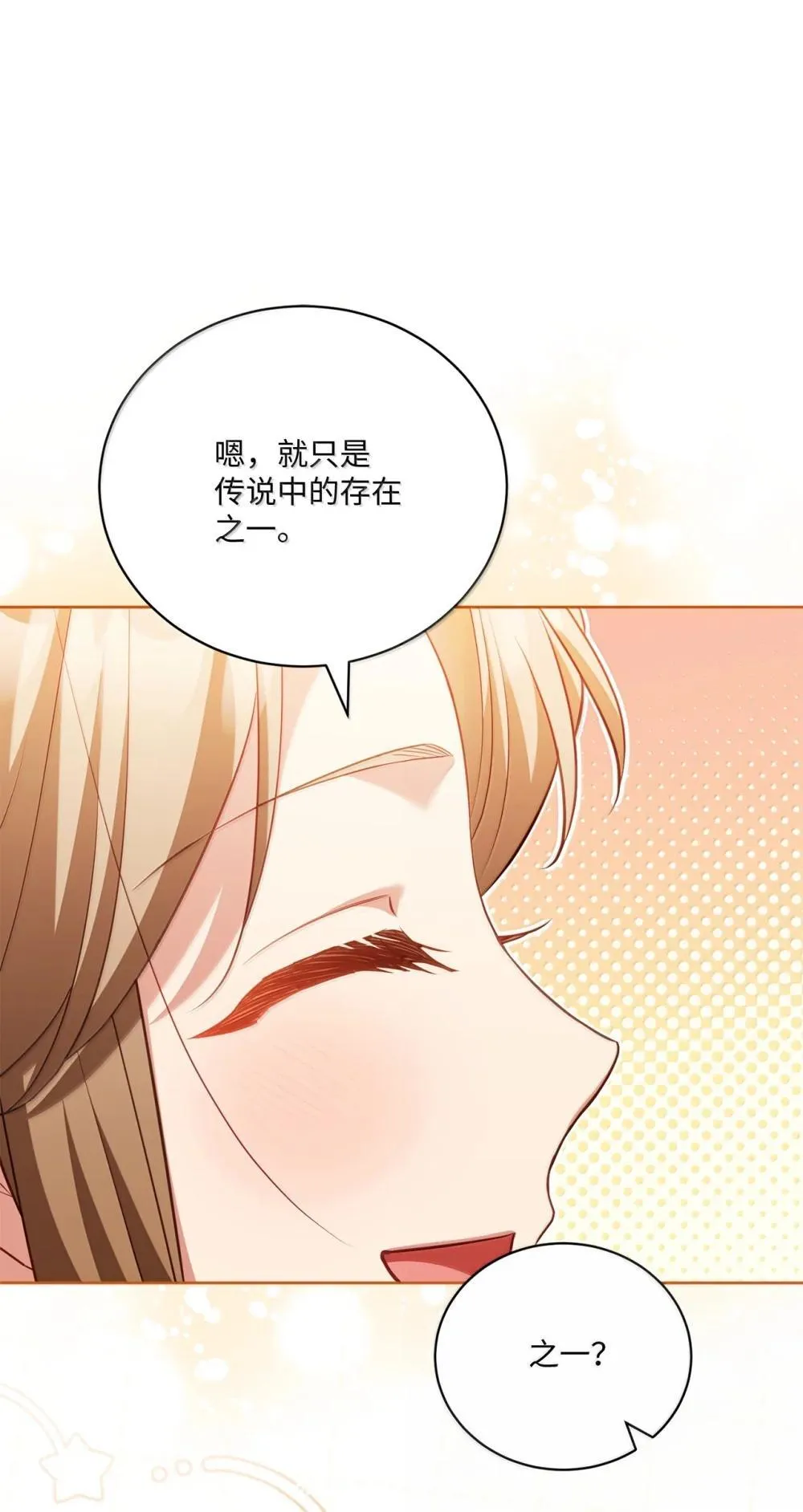33 可以爱他吗 第37页