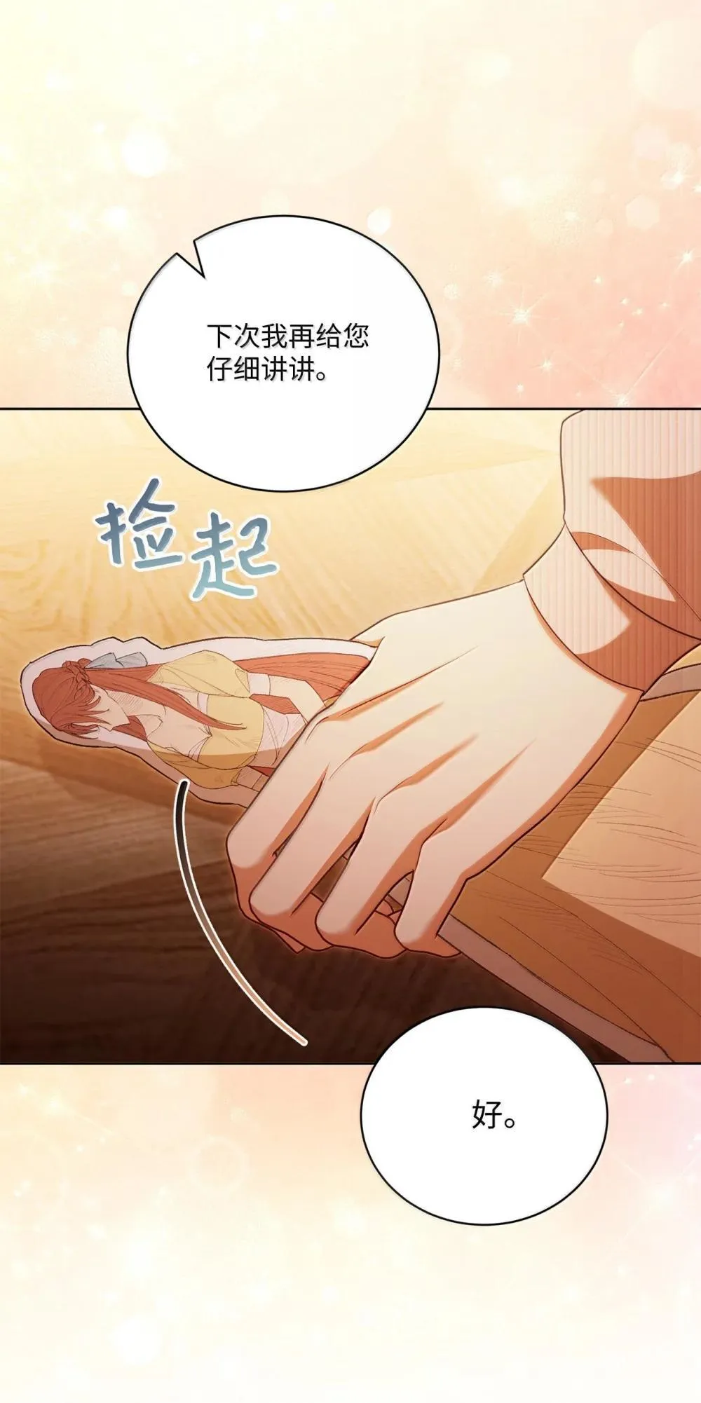 33 可以爱他吗 第40页