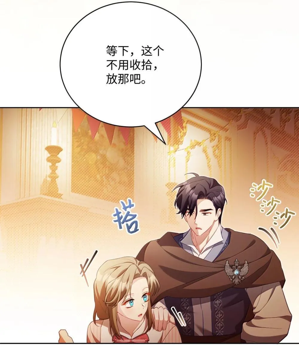 33 可以爱他吗 第41页