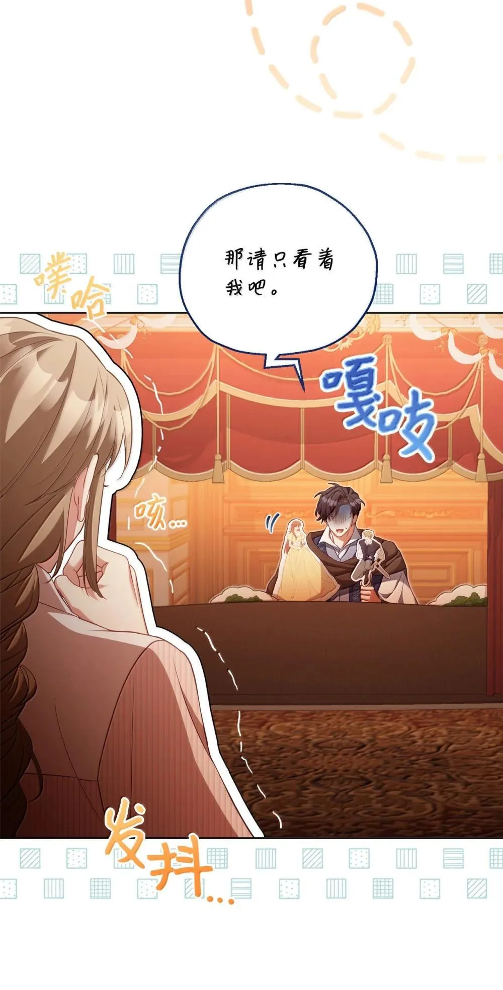 33 可以爱他吗 第49页