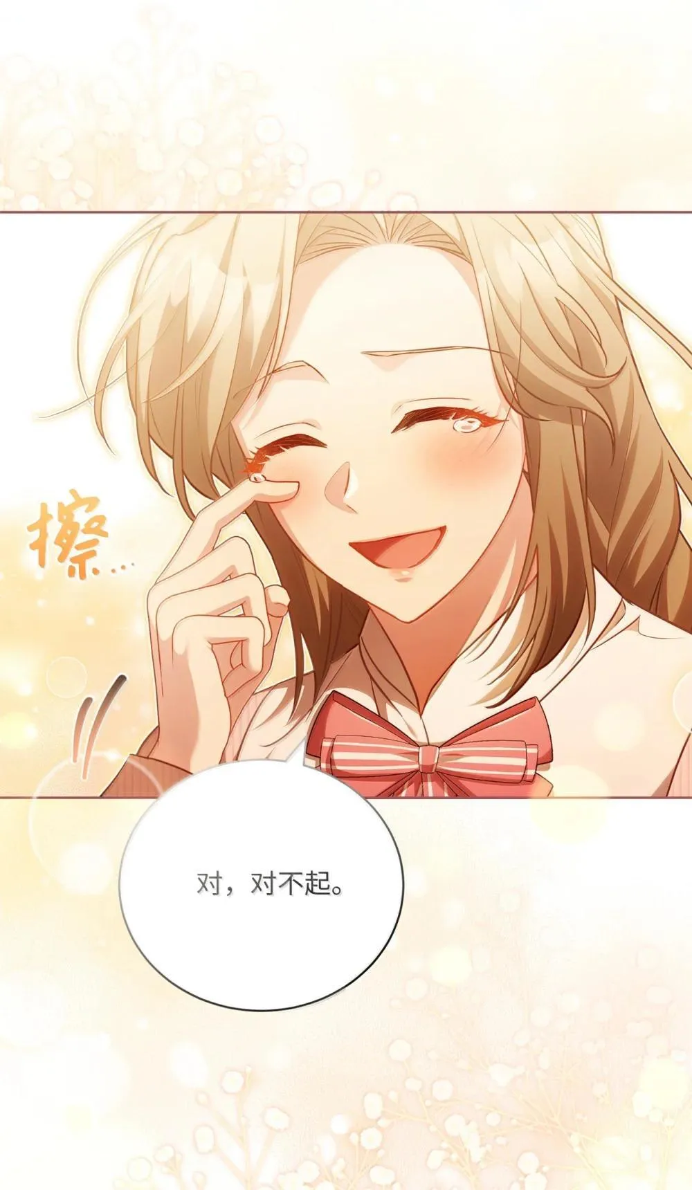 33 可以爱他吗 第51页