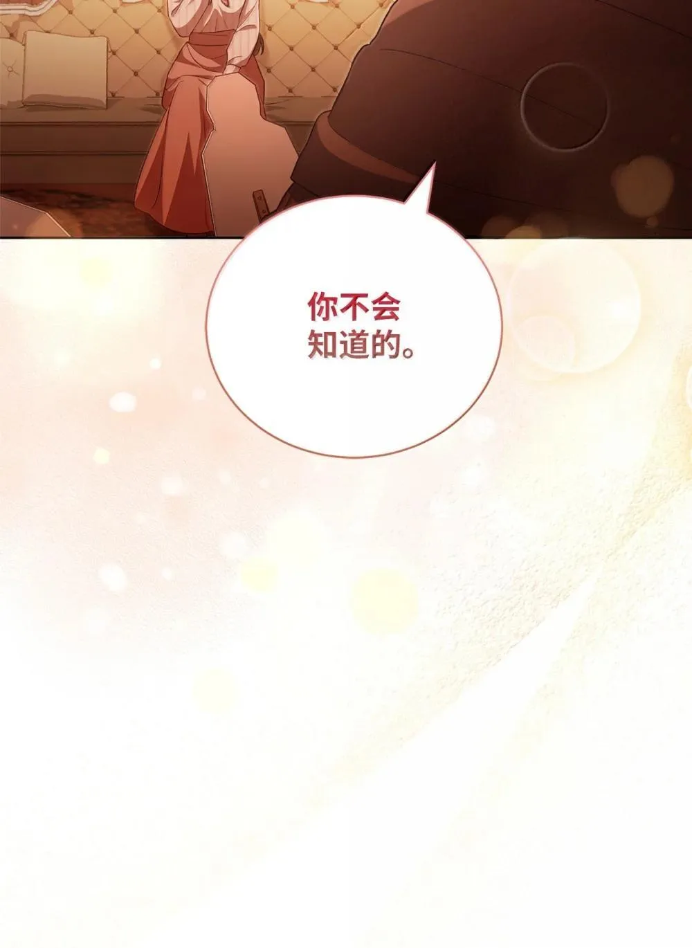 33 可以爱他吗 第54页