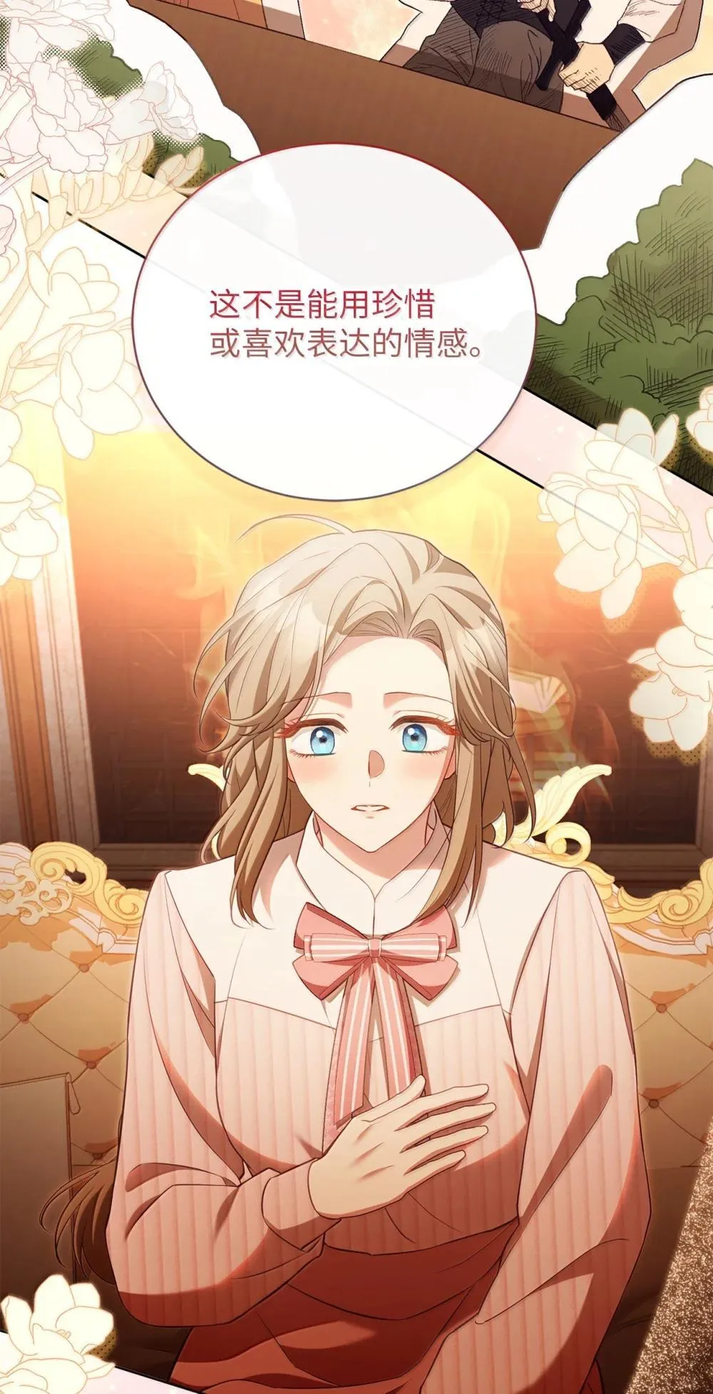 33 可以爱他吗 第56页