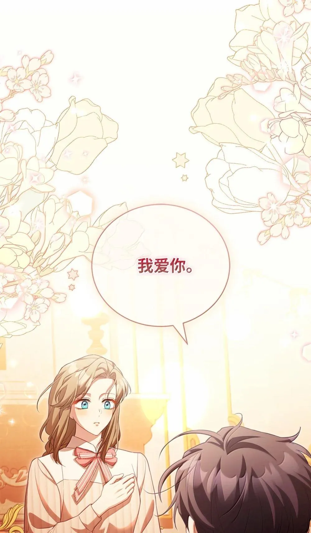 33 可以爱他吗 第59页