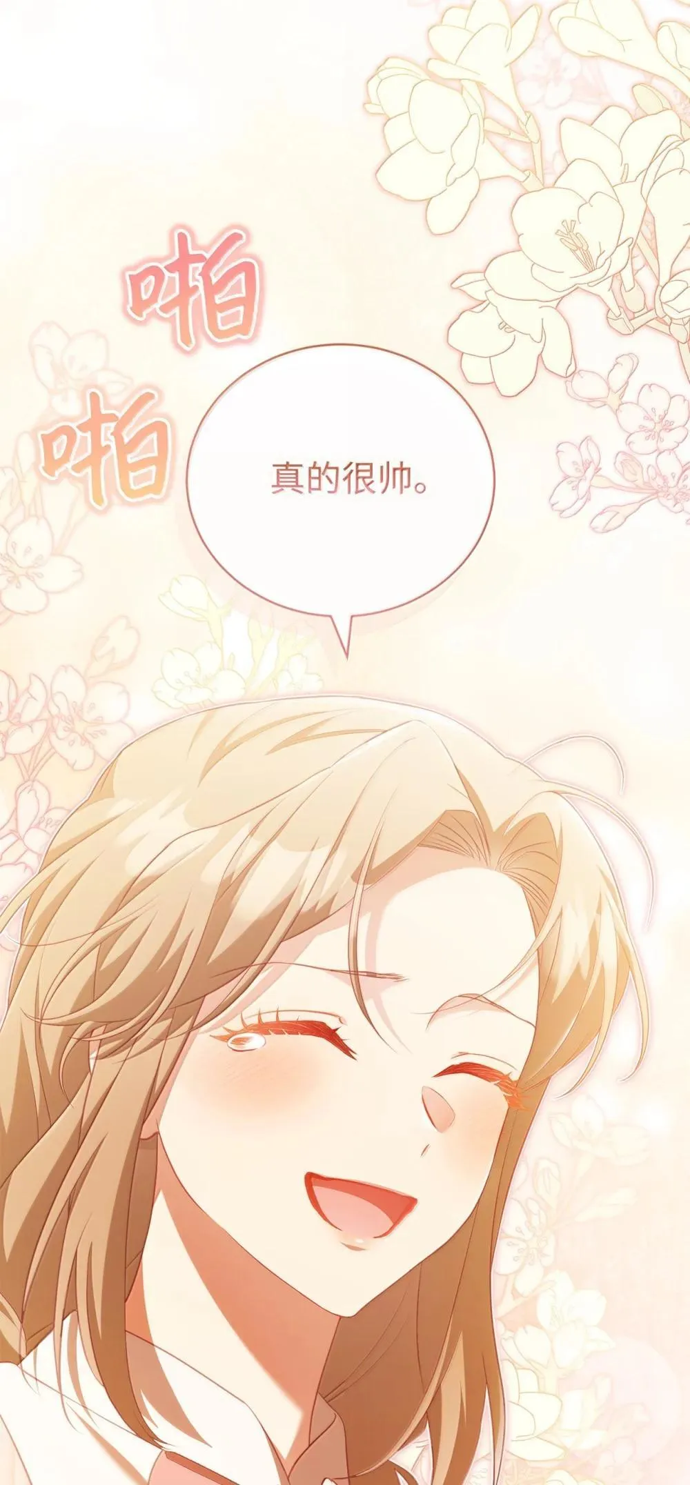 33 可以爱他吗 第67页