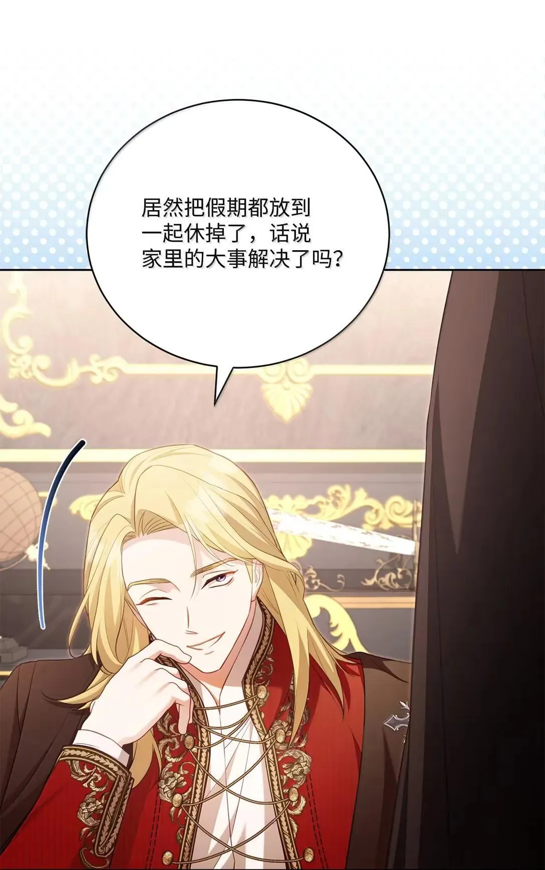 34 可靠的人 第6页