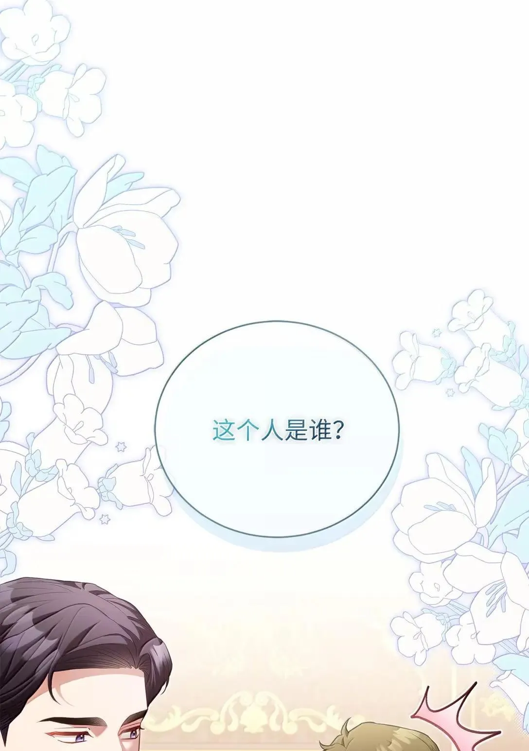 34 可靠的人 第8页