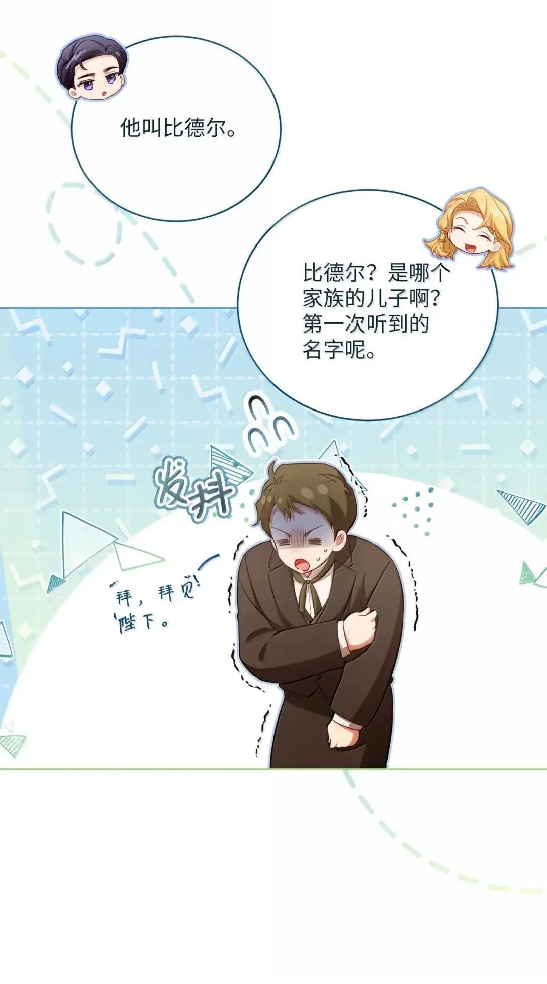 34 可靠的人 第10页