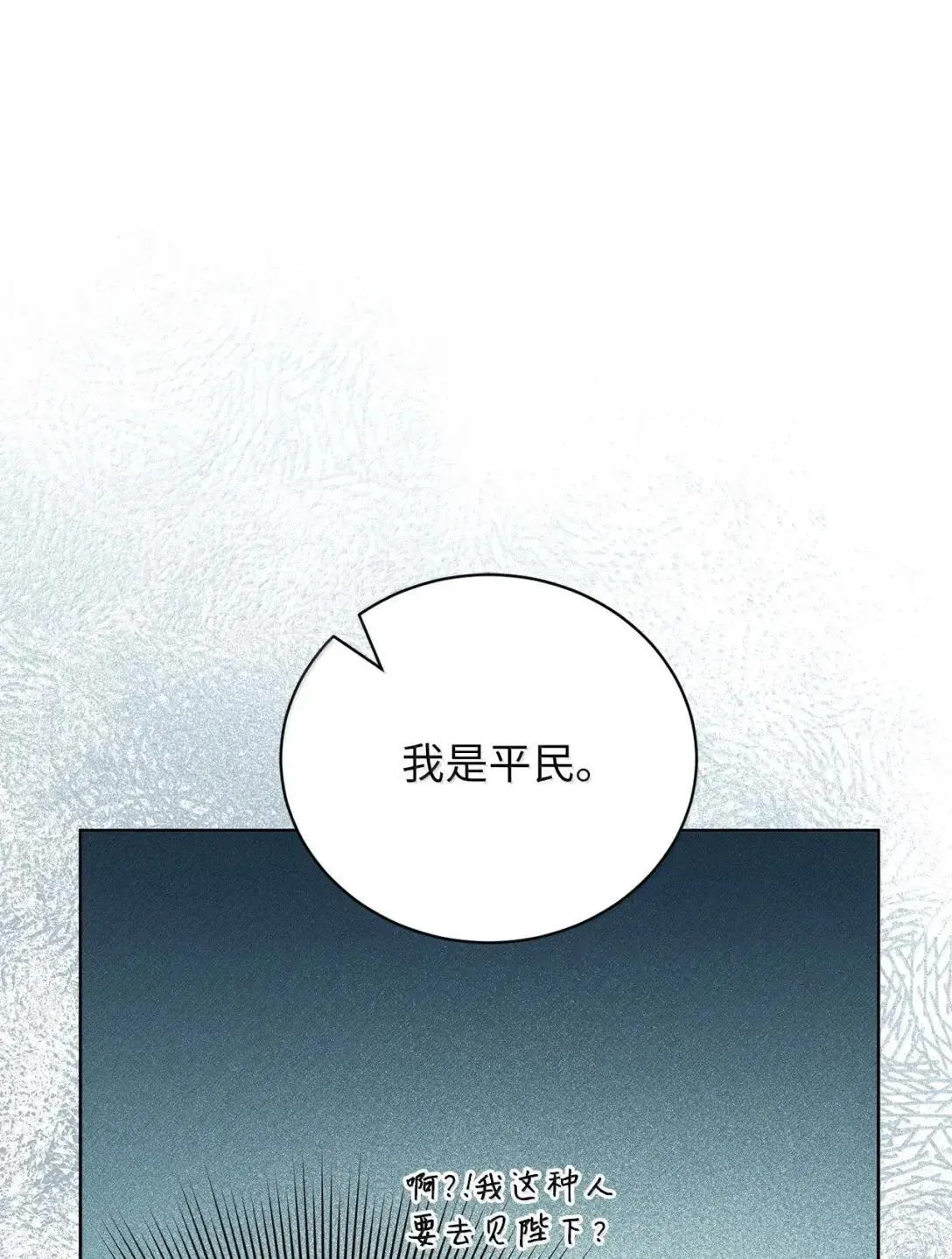 34 可靠的人 第11页