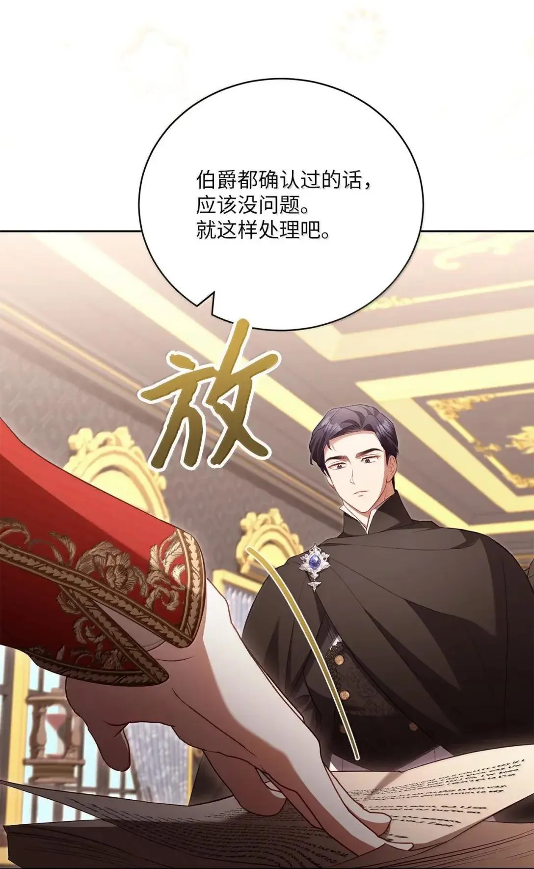 34 可靠的人 第16页