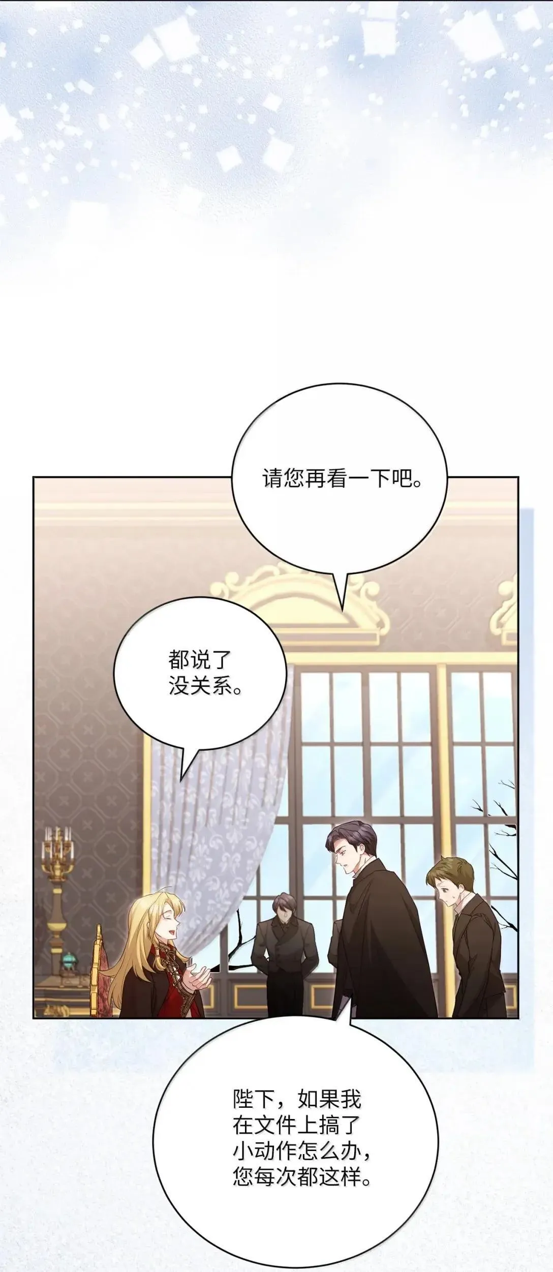 34 可靠的人 第17页
