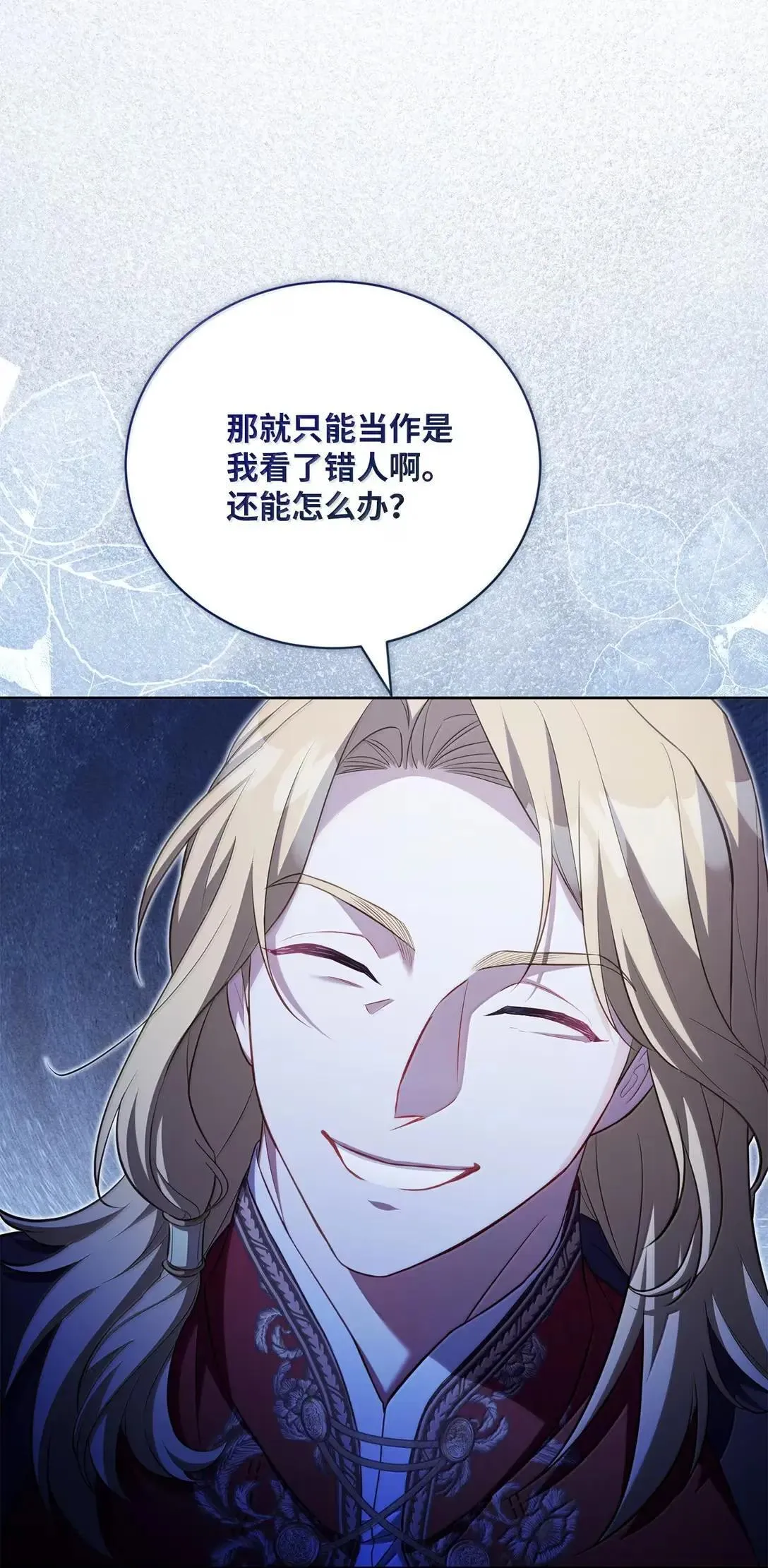 34 可靠的人 第18页