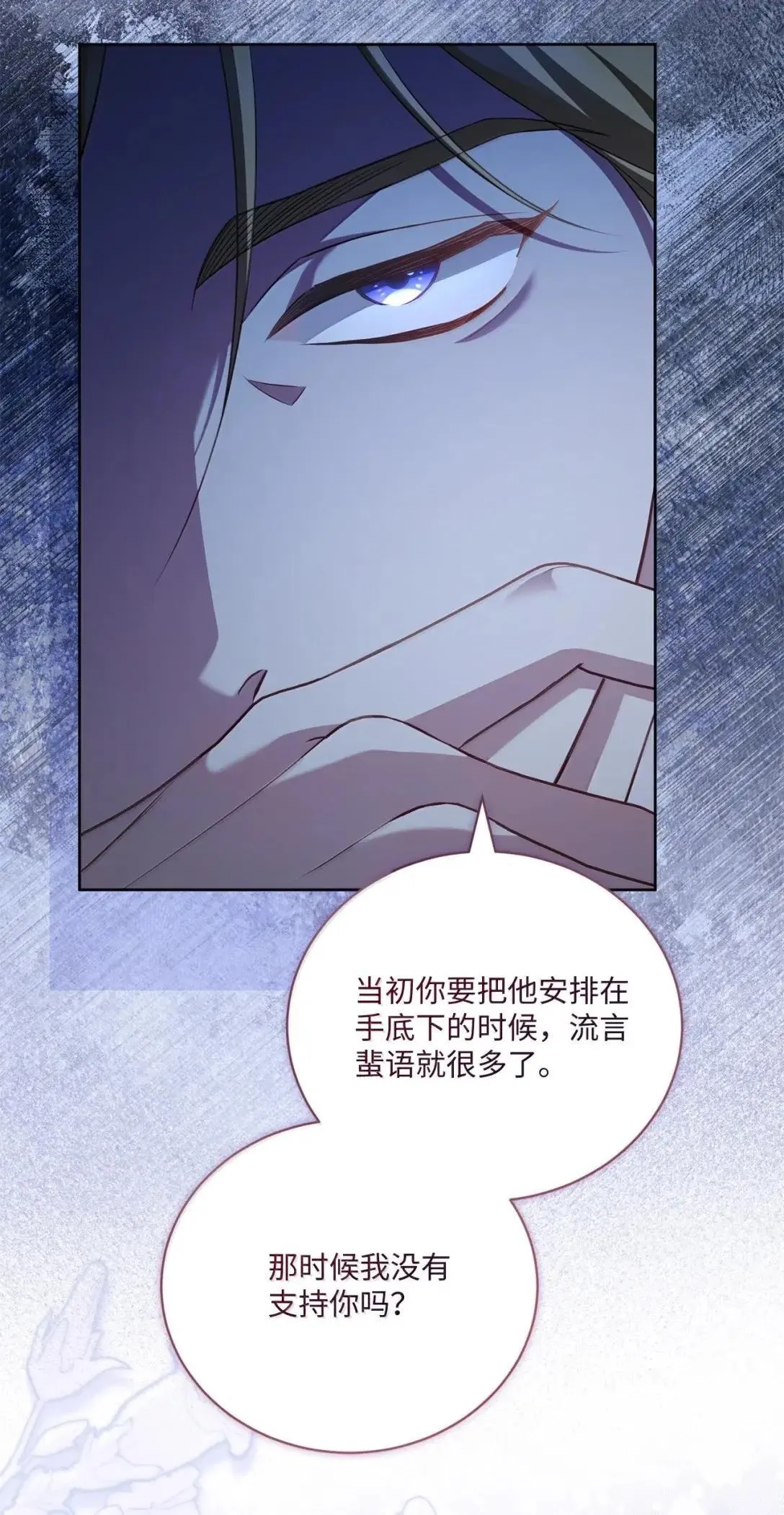 34 可靠的人 第24页