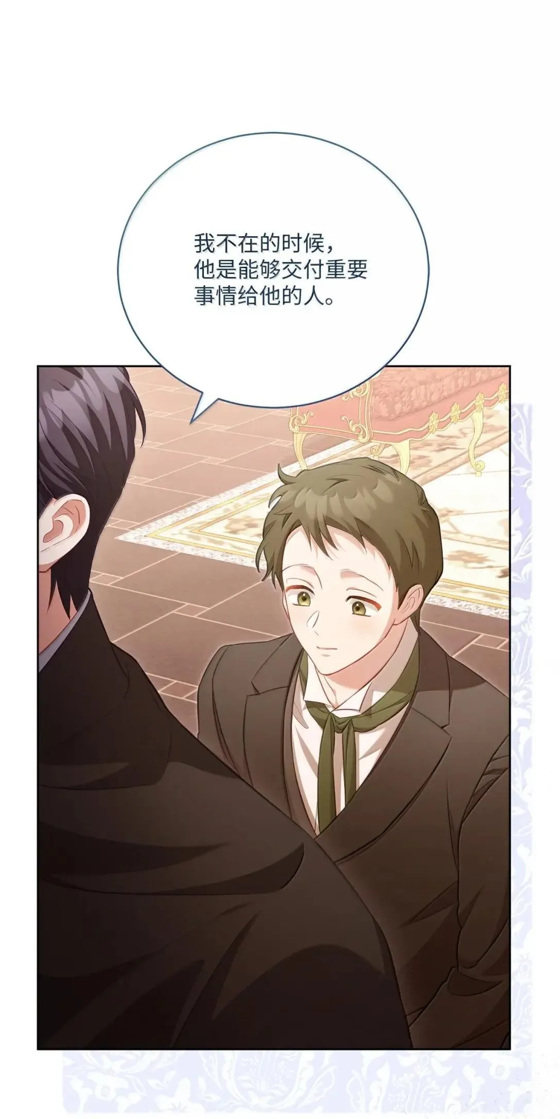 34 可靠的人 第26页
