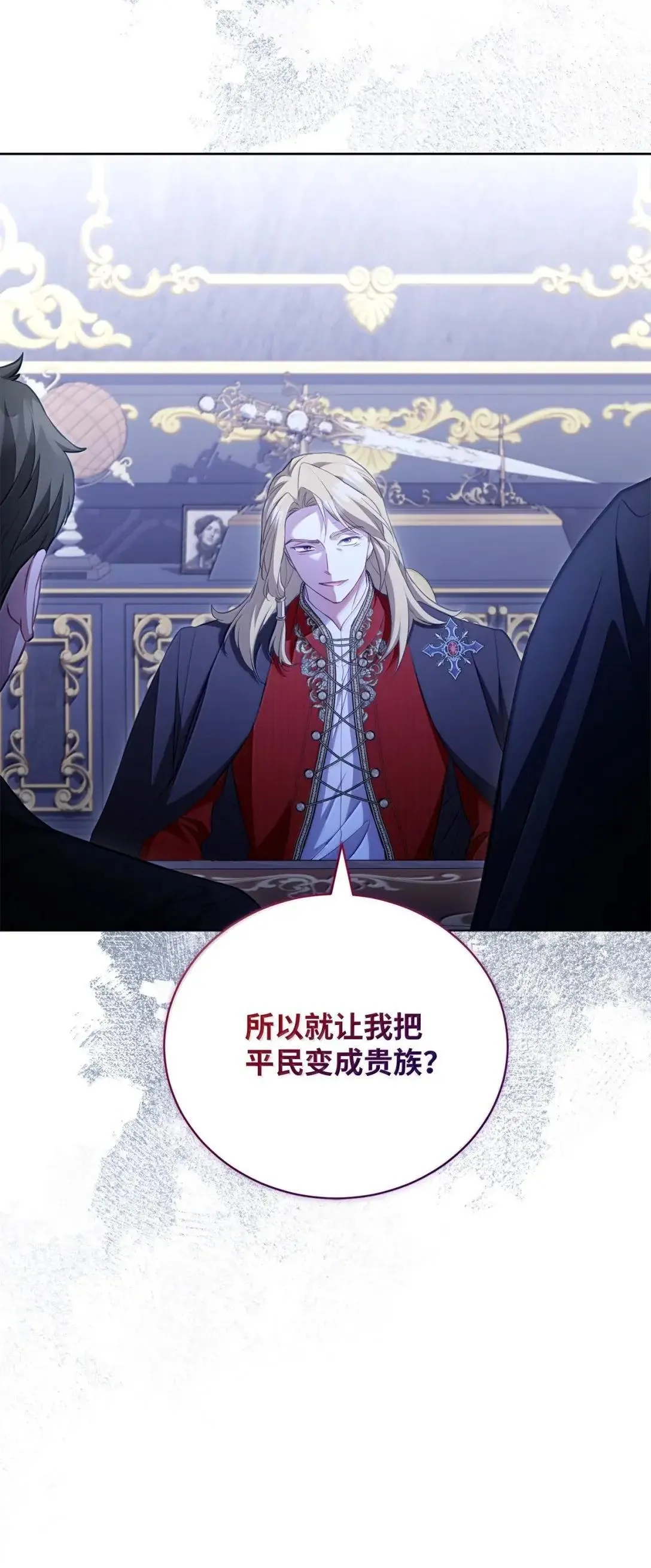 34 可靠的人 第28页