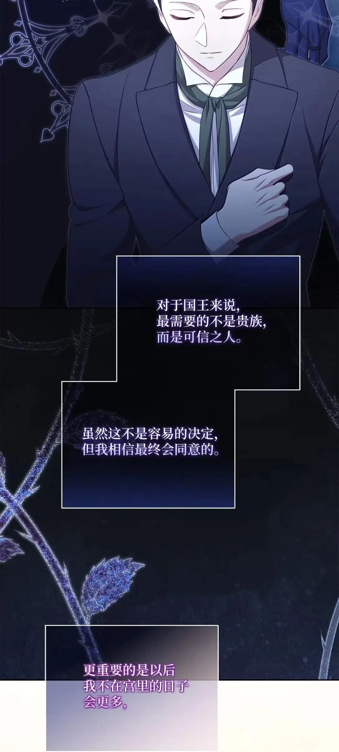 34 可靠的人 第31页