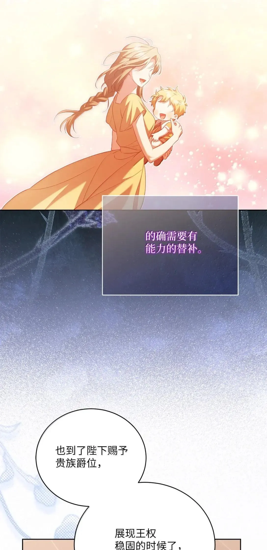 34 可靠的人 第32页