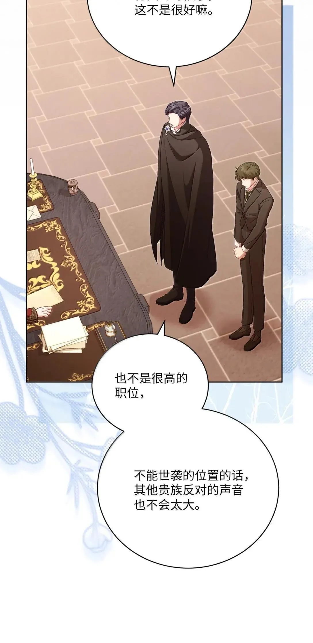 34 可靠的人 第33页