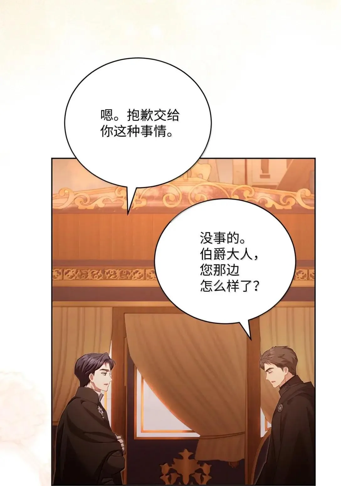 34 可靠的人 第44页