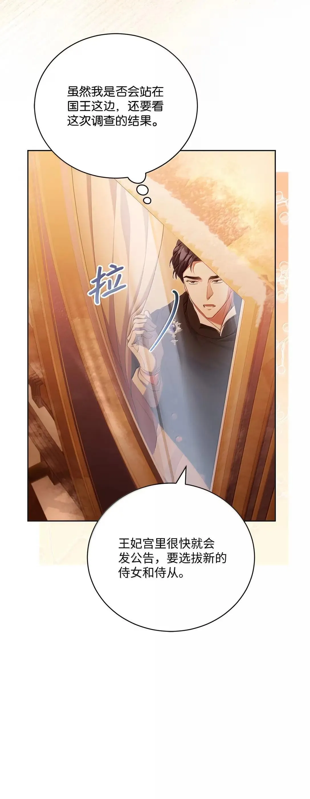 34 可靠的人 第47页