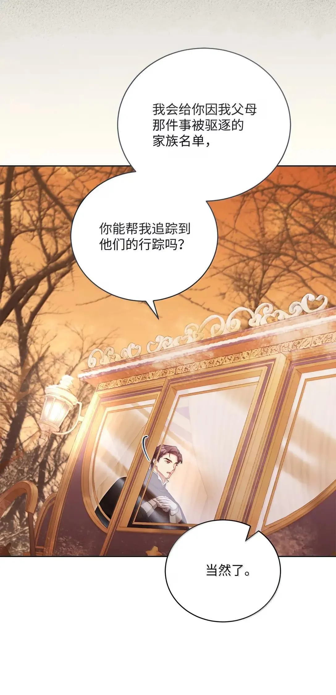 34 可靠的人 第51页